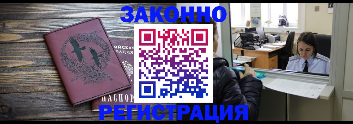 прописка для кредита в Дубовке