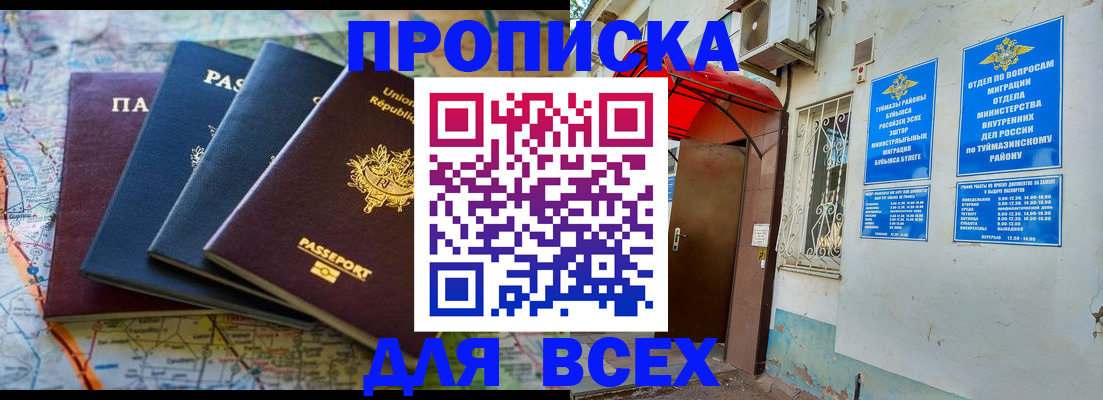 прописка регистрация в Дубовке