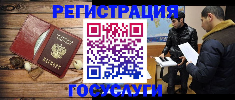 временная регистрация в Дубовке