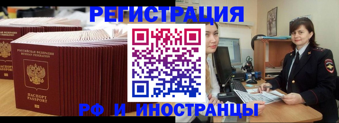 прописка 2025 в Дубовке
