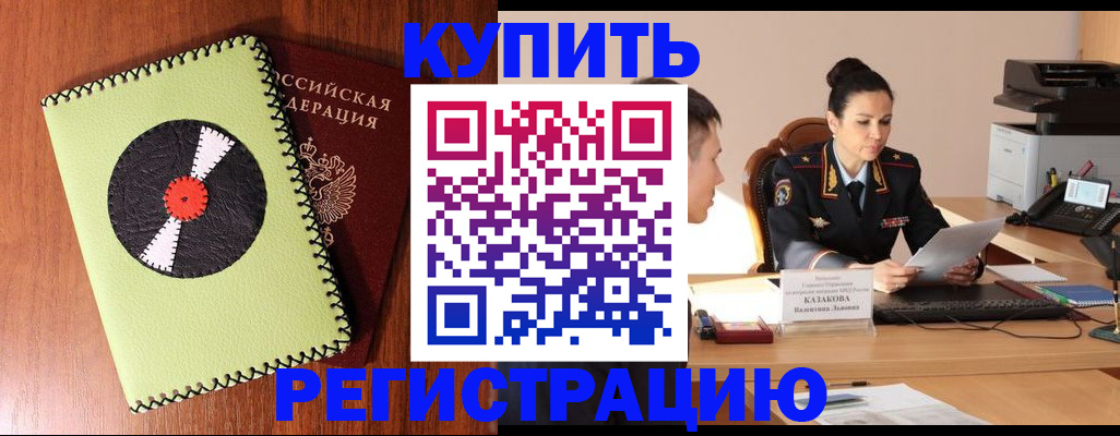 прописка 2025 в Дубовке