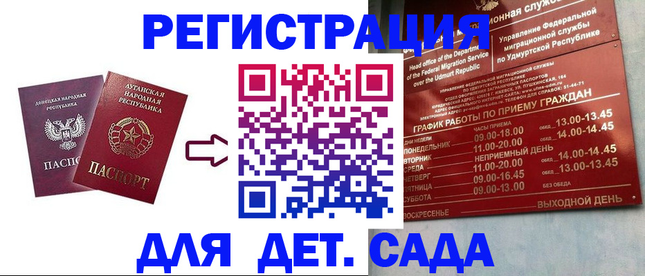 прописка иностранных граждан в Дубовке