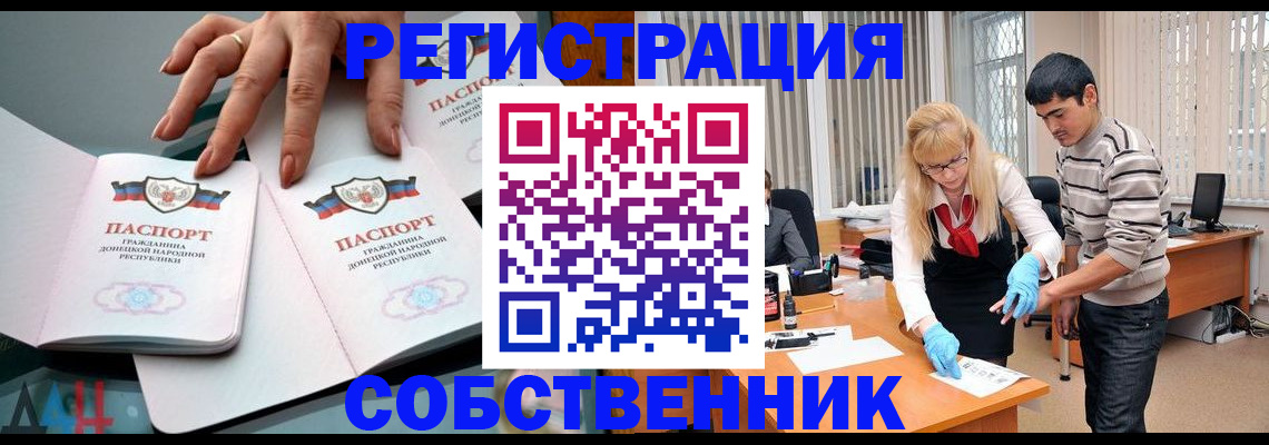 временная регистрация купить в Дубовке