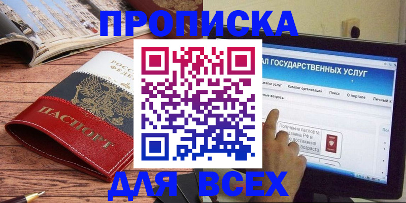 где прописаться в Дубовке