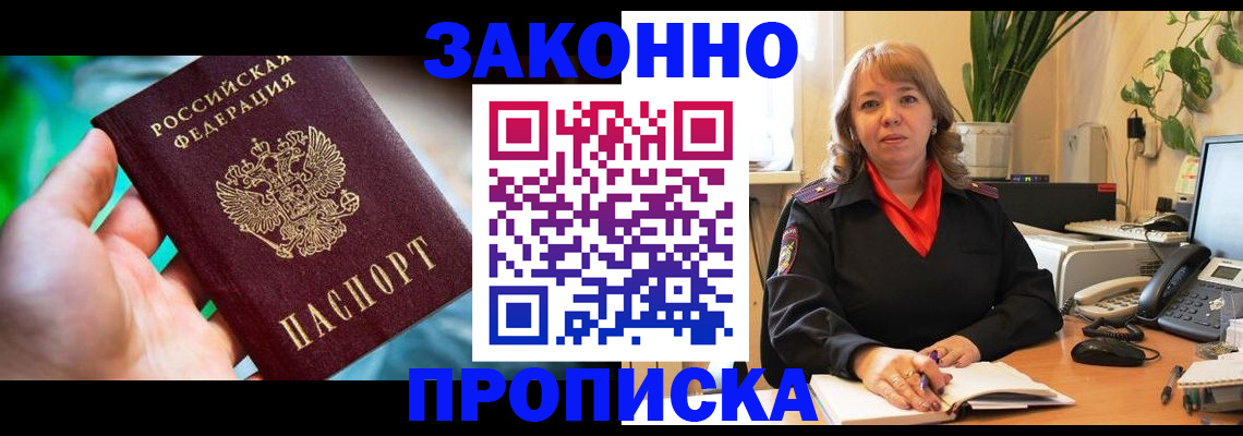 временная регистрация для школы в Дубовке