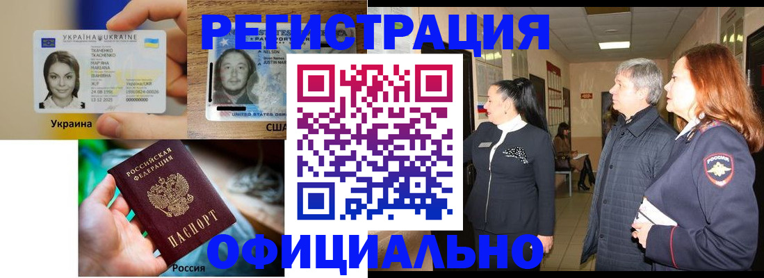 временная регистрация в Дубовке